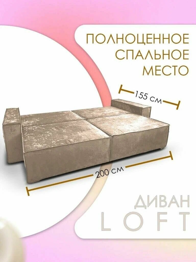 Диван MF-SOFA "Лофт", антивандальный велюр, раскладной, еврокнижка, ящик для белья — фото 1