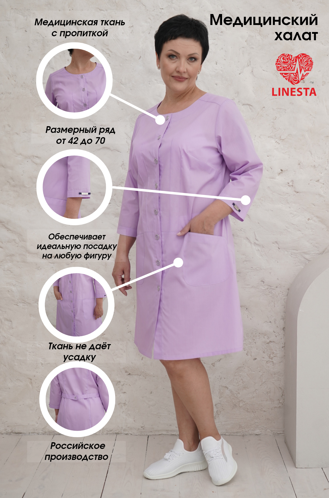 фото Халат медицинский