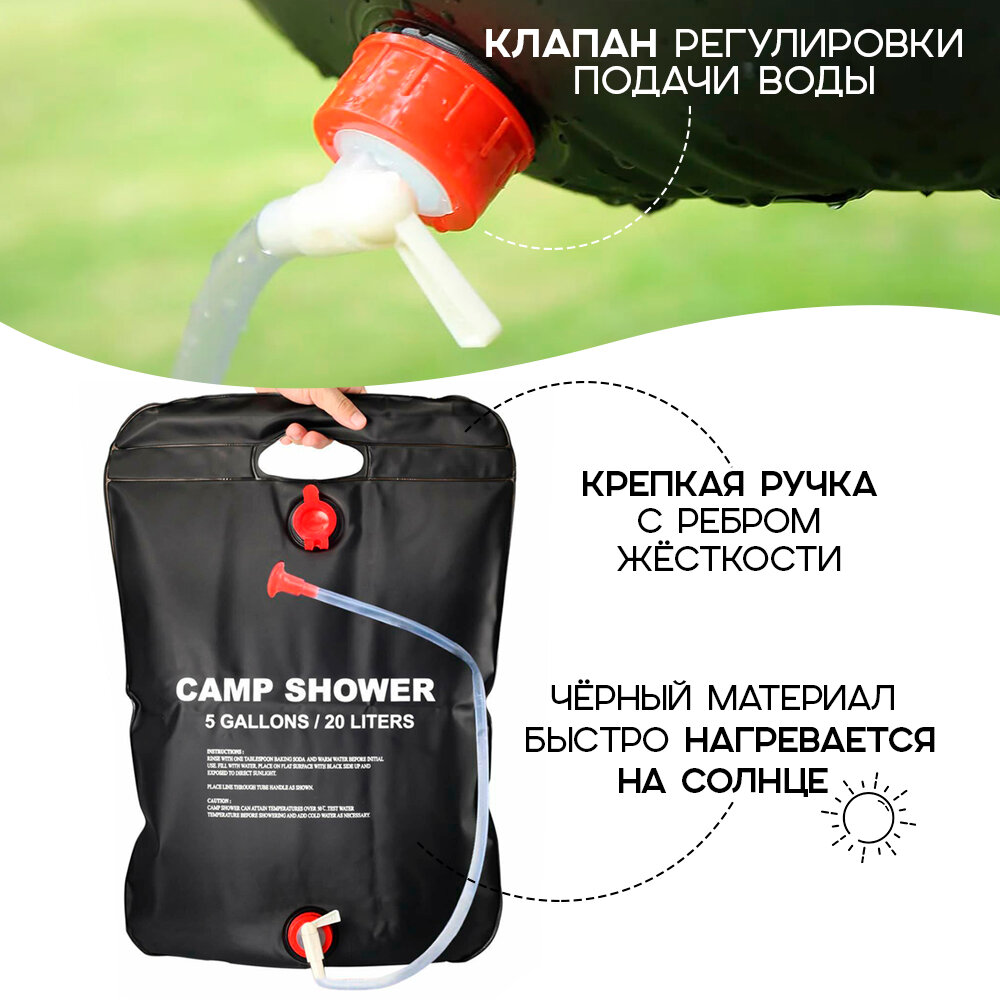 Душ походный туристический Camp Shower 20 л - фотография № 2