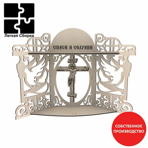 Полка Иконостас большой 59см. Под высокие иконы