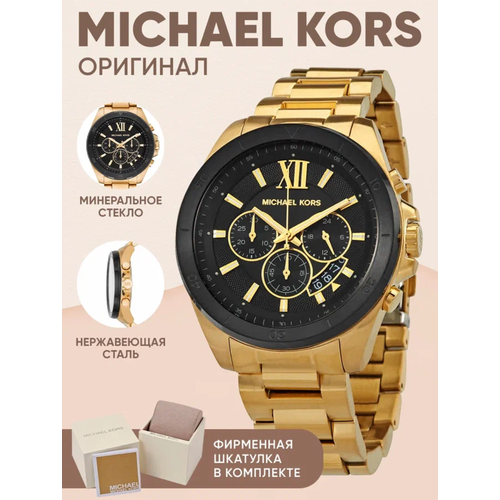 фото Наручные часы michael kors, золотой, черный