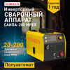 Сварочный полуавтомат САИПА-200 MPEX Eurolux - изображение