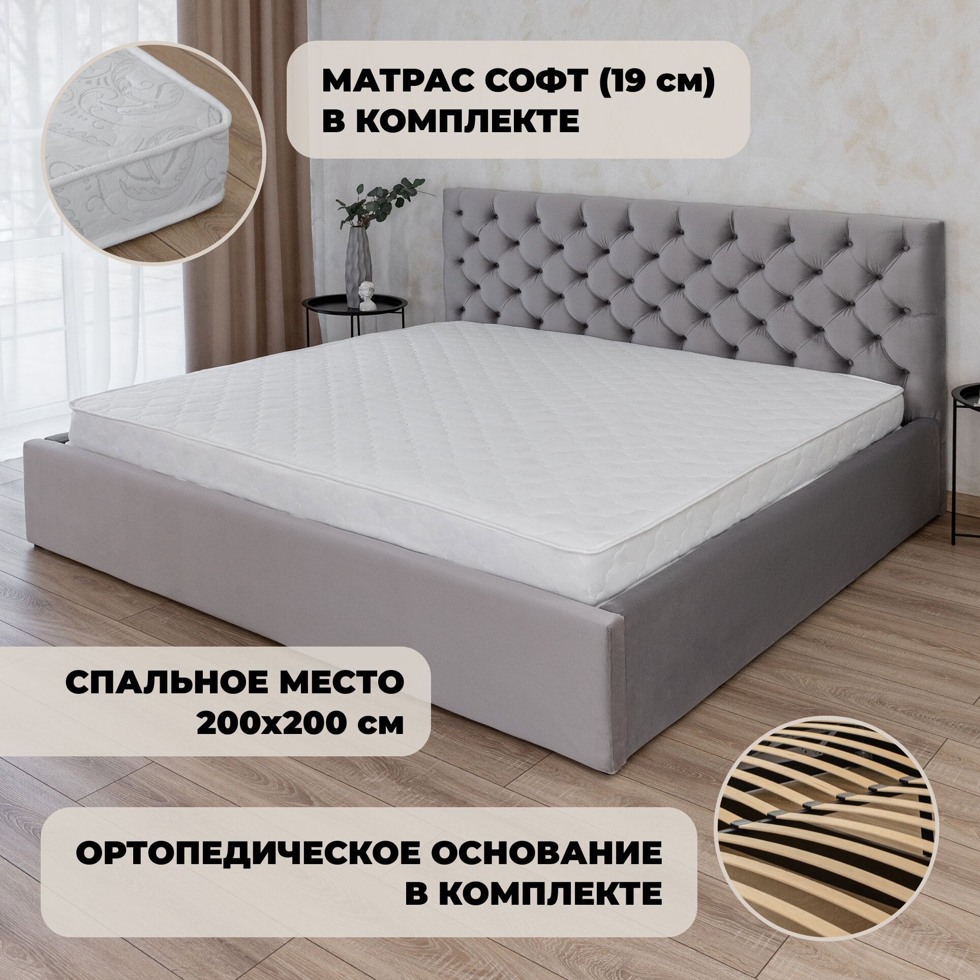 Двуспальная кровать Барокко Серая с матрасом Софт (19 см), 200х200 см