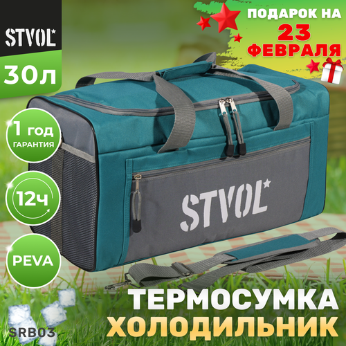 фото Stvol srb03 30 л зеленый 0.7 кг 26 см 27 см 51 см