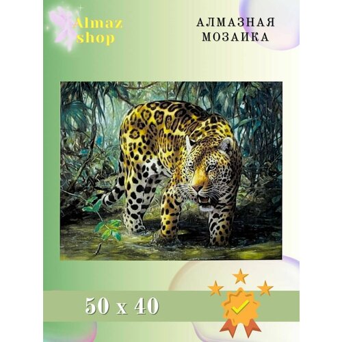 Алмазная мозаика Almaz shop