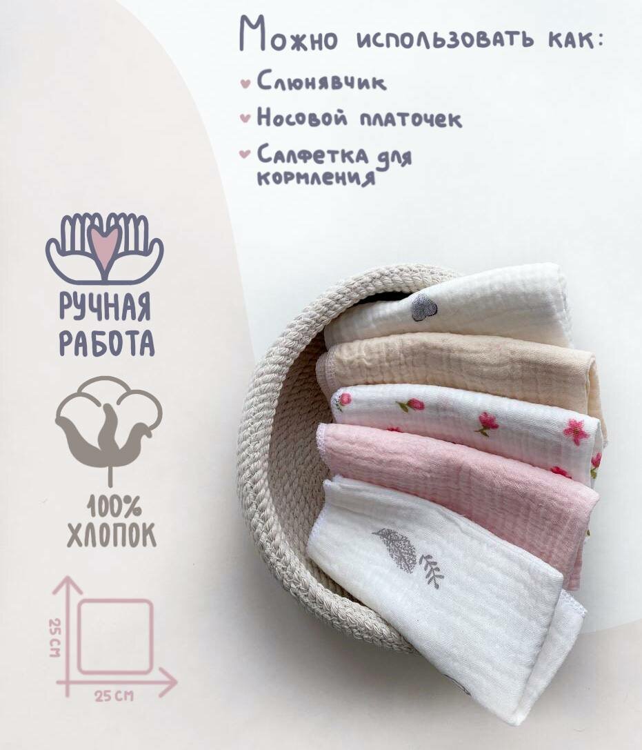 Платочки муслиновые/салфетки для кормления новорожденных/носовые платочки
