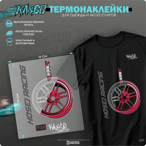 Термонаклейка для одежды Диск Kosei Racing