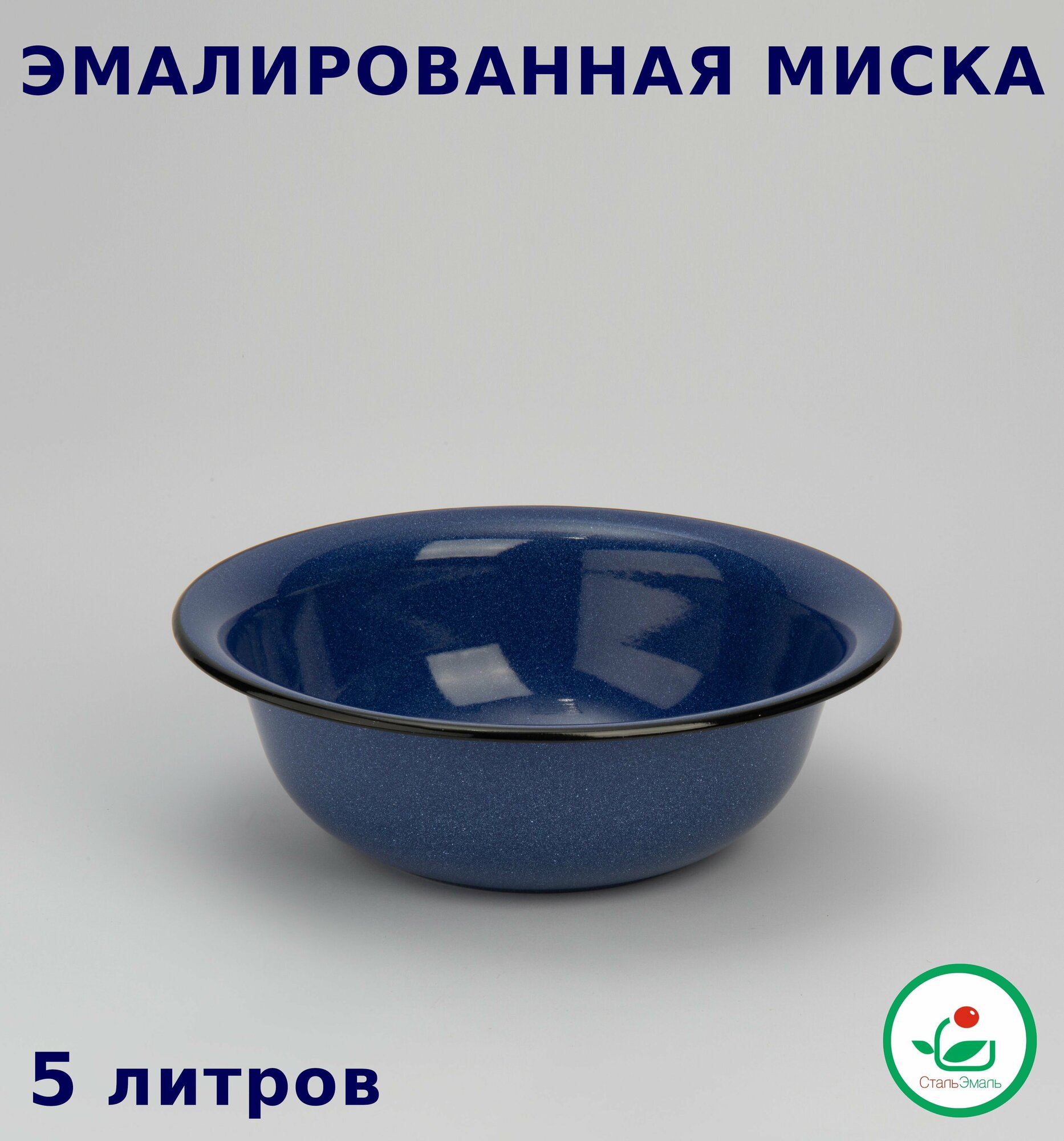 фото Таз пищевой эмалированный 5 л, синий