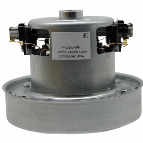 Двигатель для пылесоса 1400 W VAC020UN LG H112 D137 h40 1550₽