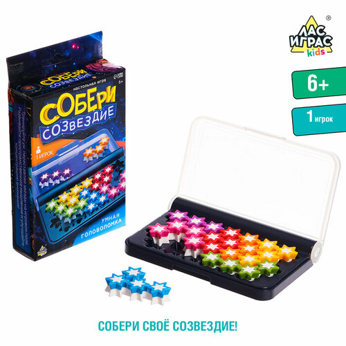 Настольная игра «Собери созвездие», 1 игрок, 6+ настольная игра ravensburger собери разбери