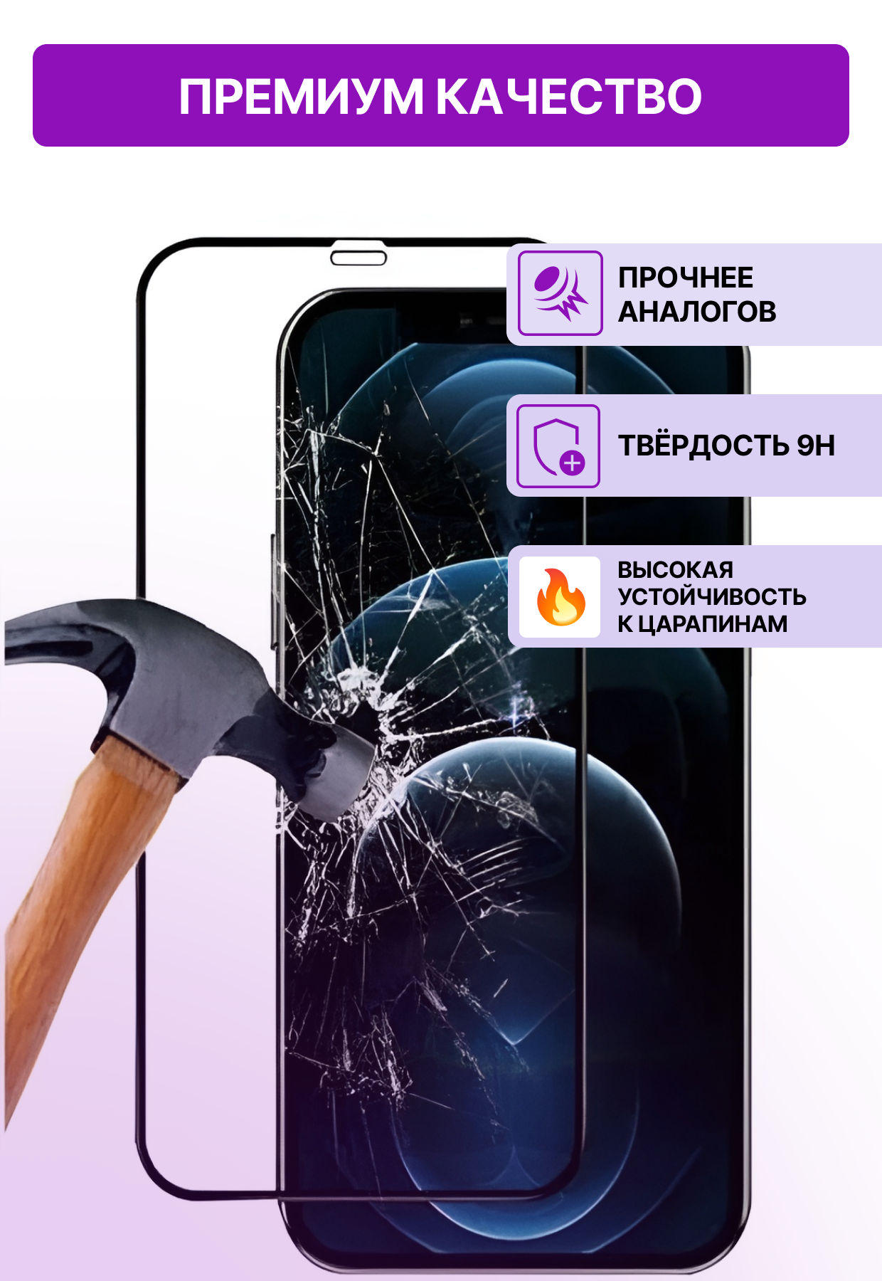 Защитное противоударное олеофобное стекло на GOOGLE PIXEL 8 PRO — фото 1