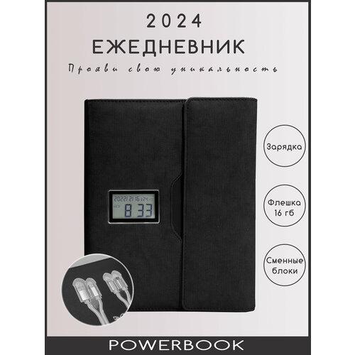 фото Powerbook ежедневник с часами зарядкой 8000mah флешкой 16gb