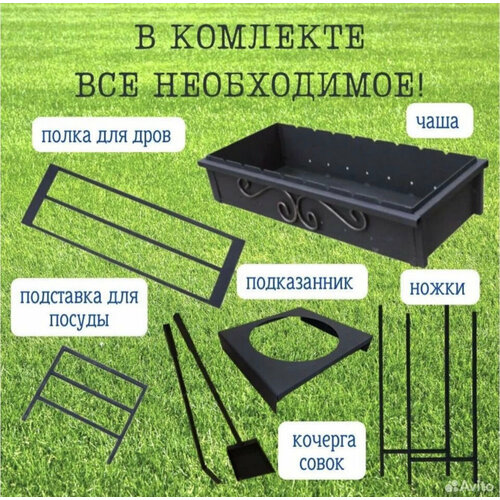 Мангал с подказанником, совком и кочергой