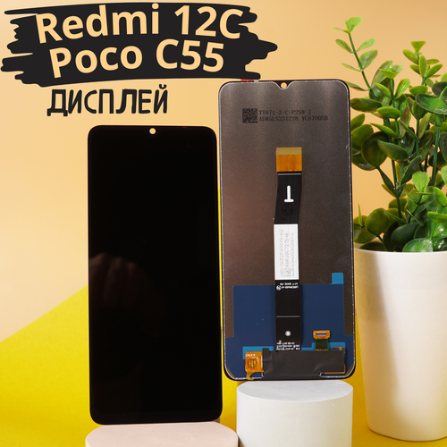 чехол накладка matte case для xiaomi redmi 12c poco c55 черный Дисплей для Xiaomi Redmi 12C / Poco C55 черный с тачскрином Original