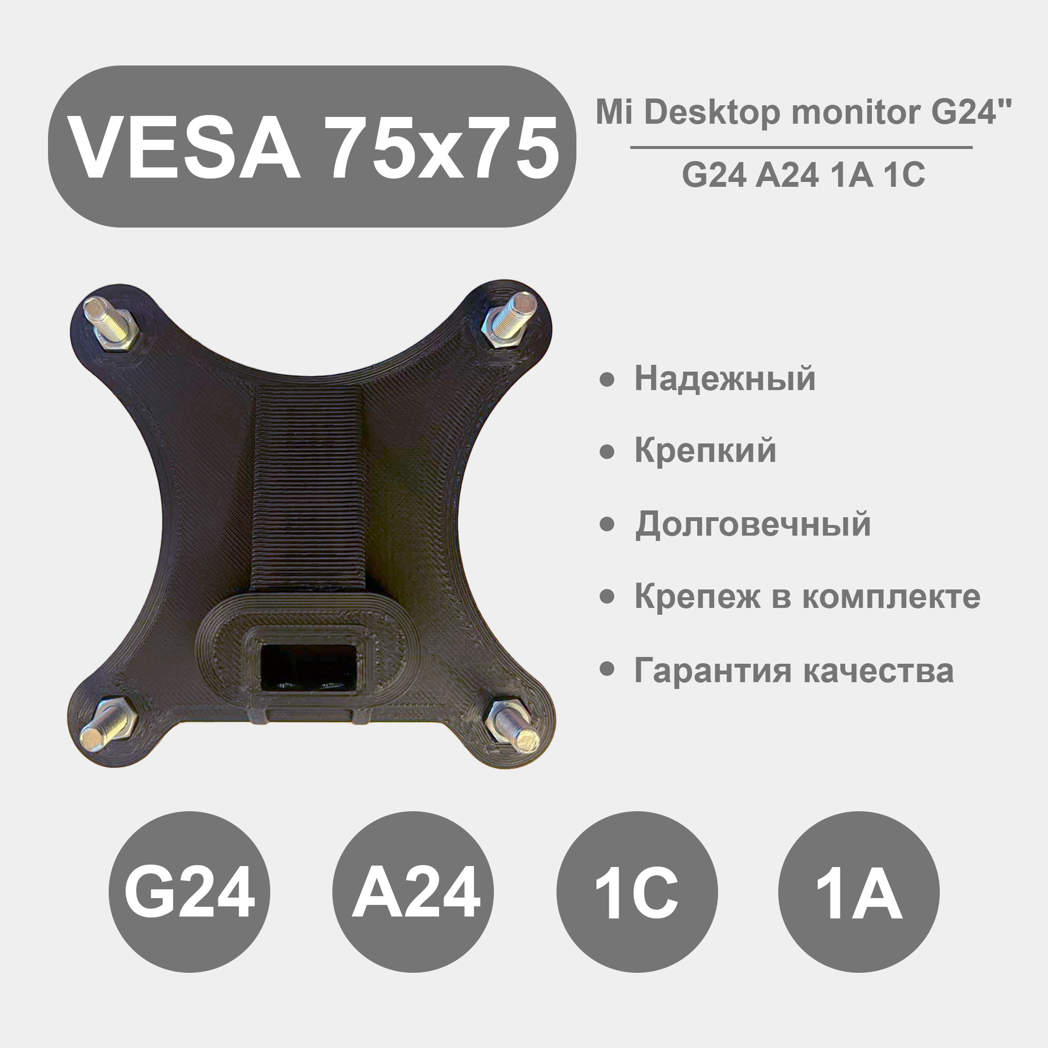 Кронштейн переходник для G24 A24 и Mi 1C 1A