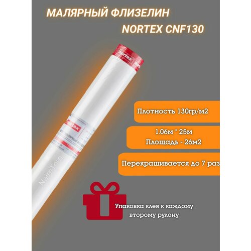 Малярный флизелин Nortex CNF130