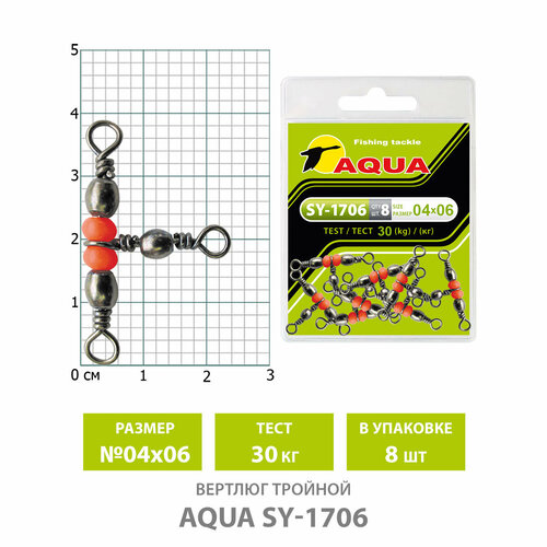 vertlyug aqua troynoy sy 1706 0709 8 sht Вертлюг тройной для рыбалки AQUA SY-1706 №04*06 30kg(8шт)