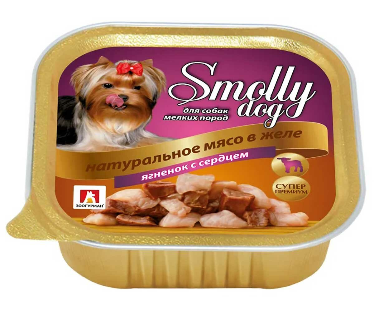 Консервы zoogurman для собак мелких пород ягненок и сердце ламистер smolly dog 100г