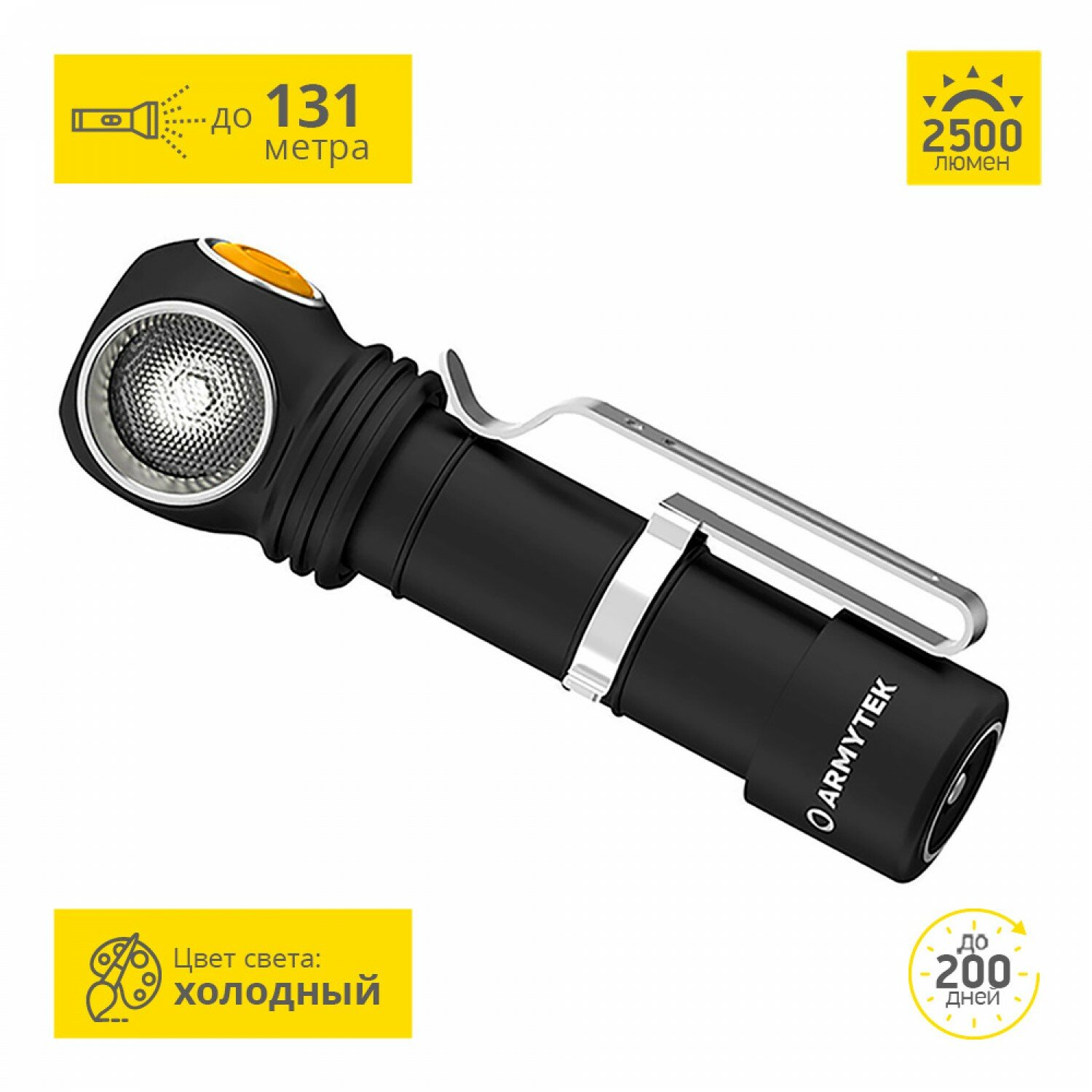 Фонарь Wizard C2 WR Magnet USB Белый Armytek - фото №17
