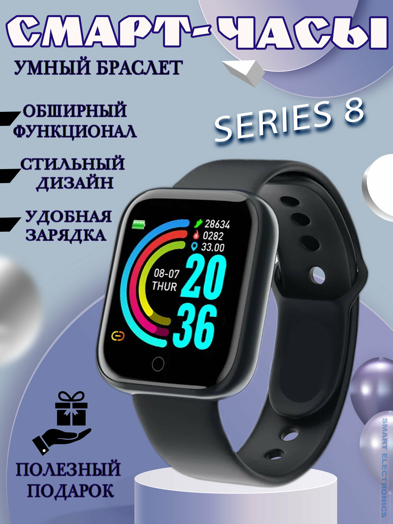 Умные Смарт Часы 7 серии / Smart watch 7 версии / Смарт умные Часы / Электронные / Наручные женские детские мужские / Черные