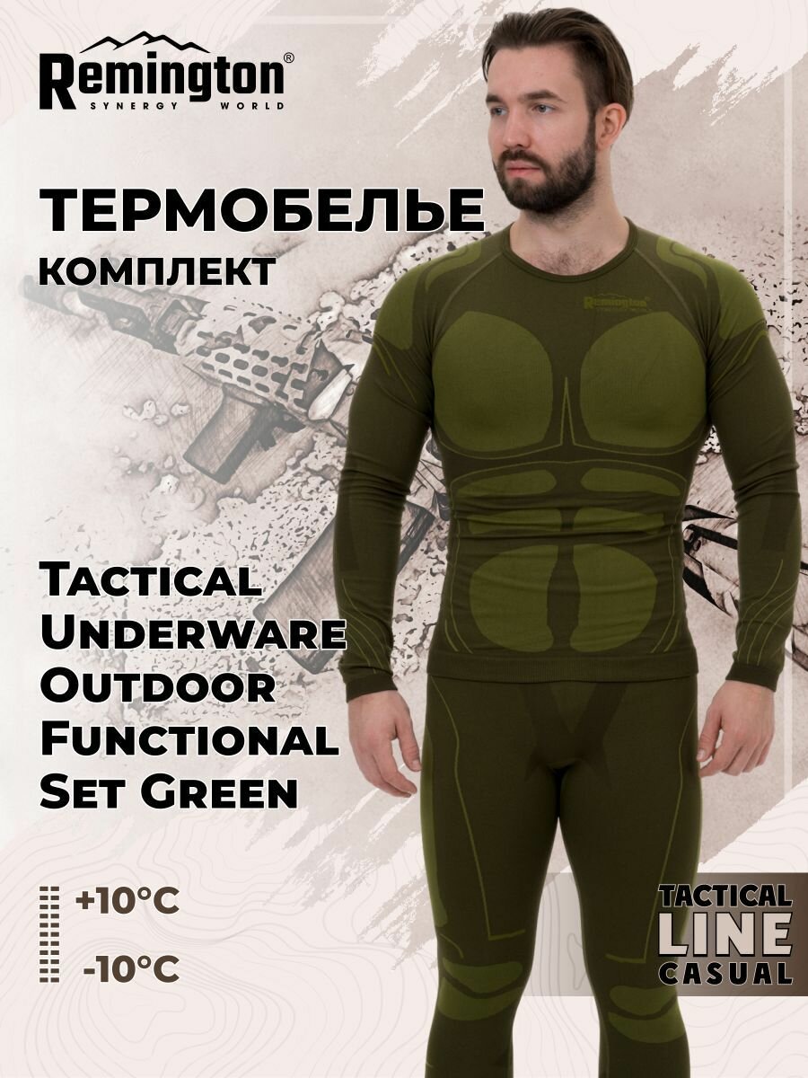 Комплект термобелья Remington Tactical Underware Outdoor Functional Set Green