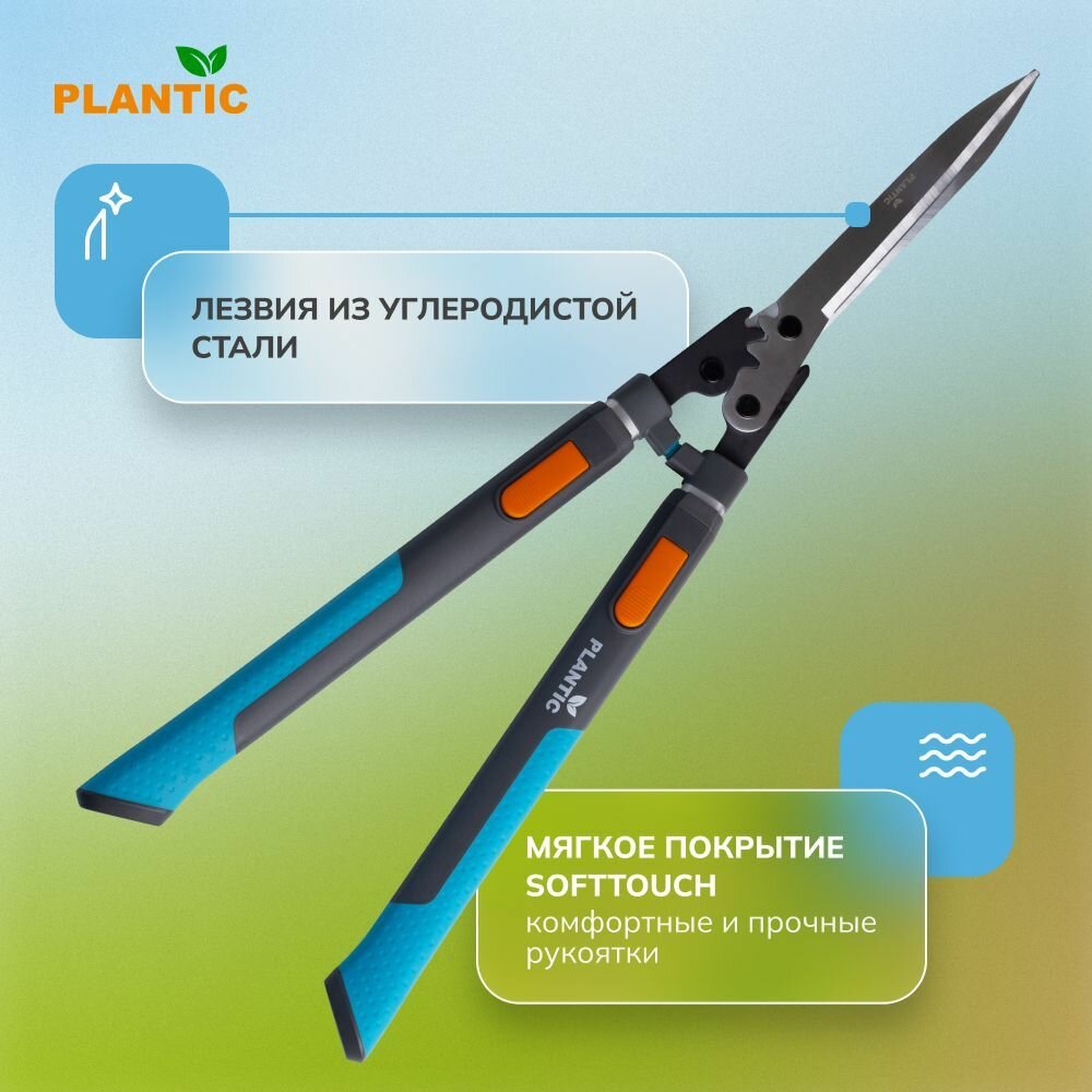Ножницы Plantic Light L72 телескопические - фото №3