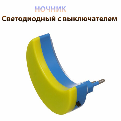 Ночник детский для сна Светильник светодиодный в розетку с выключателем месяц