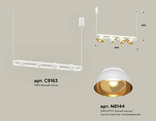 Комплект подвесного поворотного светильника XB9163081/4 SWH/PYG/CL белый песок/золото желтое полированное/прозрачный GX53 (С9163, N8144)