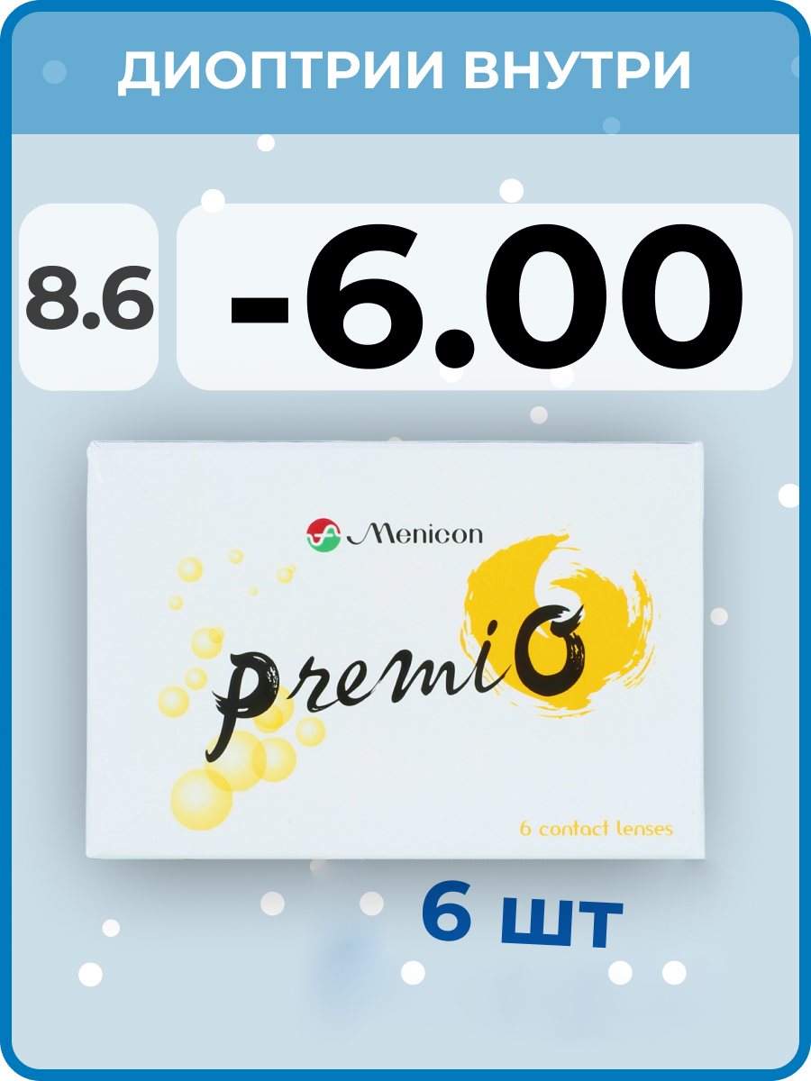 Контактные линзы Menicon Premio 6 линз R. 8.6 SPH -6.00, 2 недели