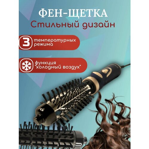 PROLISS Щетка-Фен 6199 249900₽