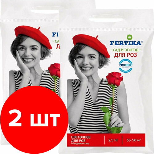 Комплексное удобрение Fertika Цветочное для роз, 2 упаковки по 2.5кг (5 кг) удобрение гранулированное neotech bio витамар для цветения роз контейнер 1 3 кг