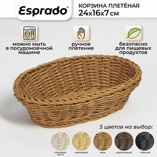 Плетеная корзинка 24x16x7см, цвет хаки Costura Esprado