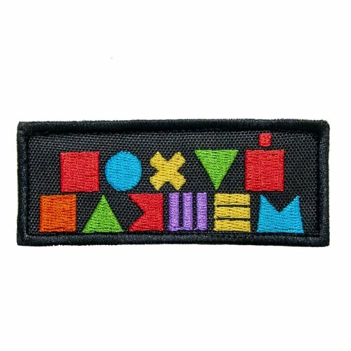 Нашивка на одежду, шеврон на липучке, мем, прикол - 