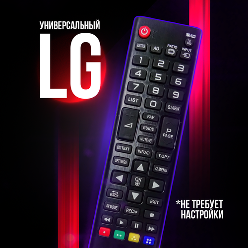 Универсальный пульт ду LG для телевизора Лджи LCD, LED TV