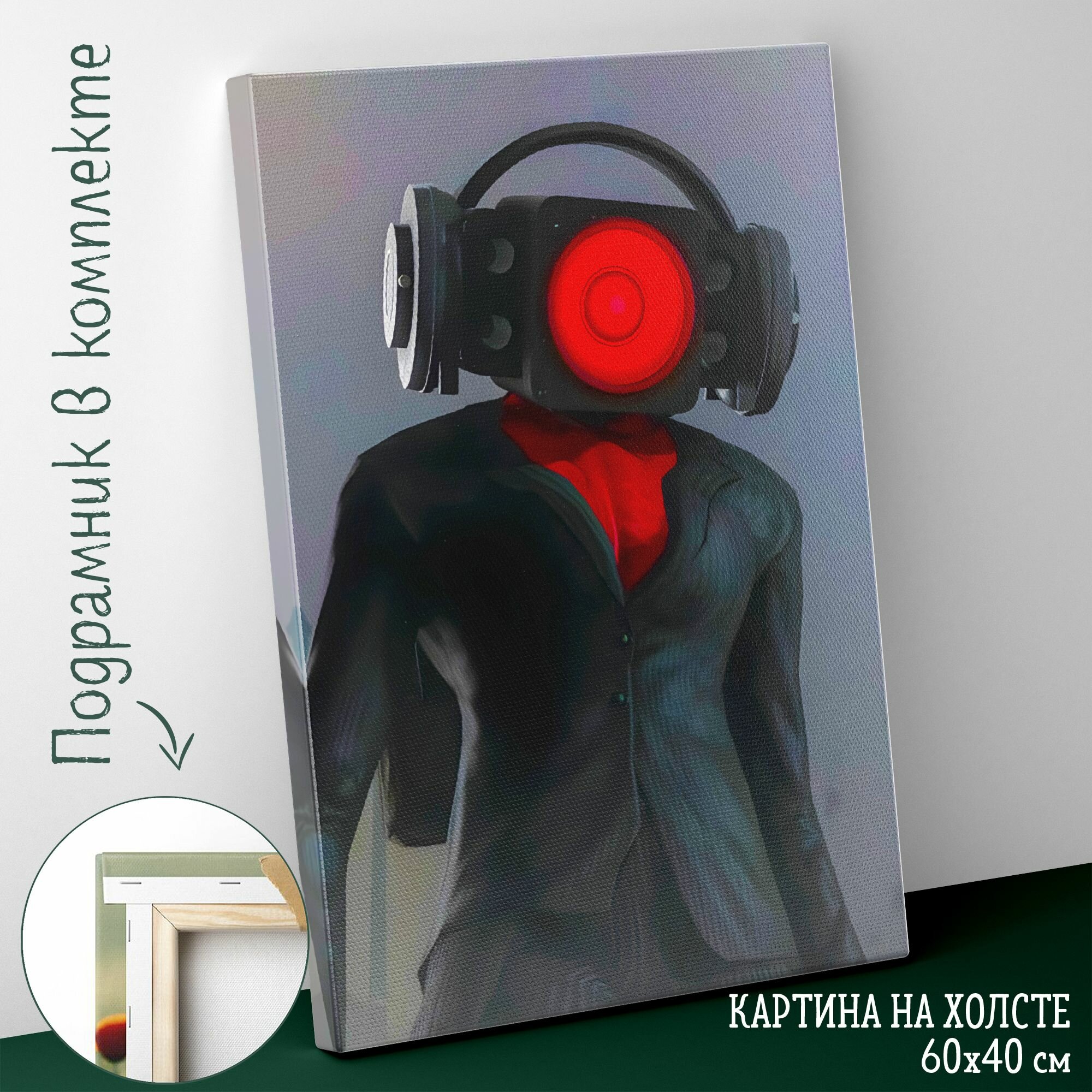 Большая картина интерьерная постер на холсте на стену 60 на 40 см Скибиди Туалет skibidi toilet