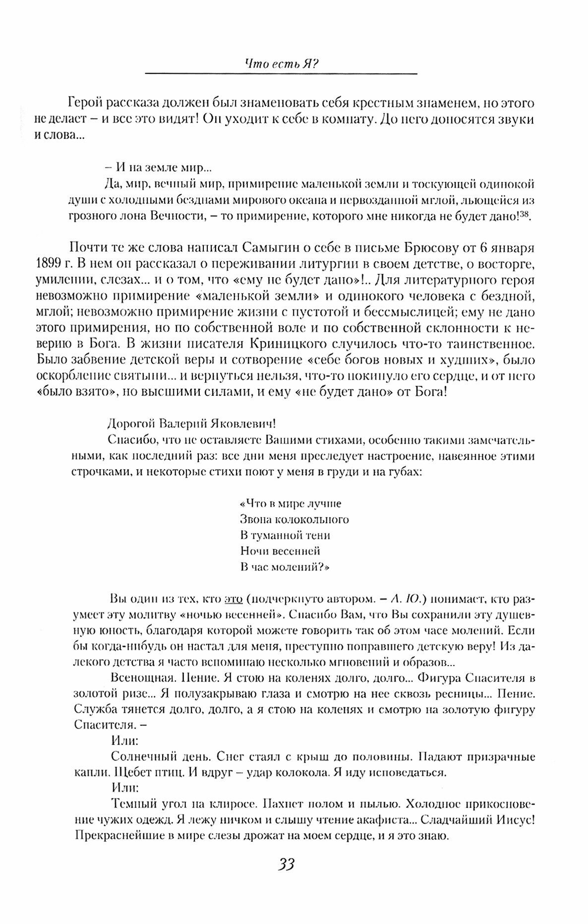 Судьба русского модернизма Жизнь и творчество Марка Криницкого - фото №2