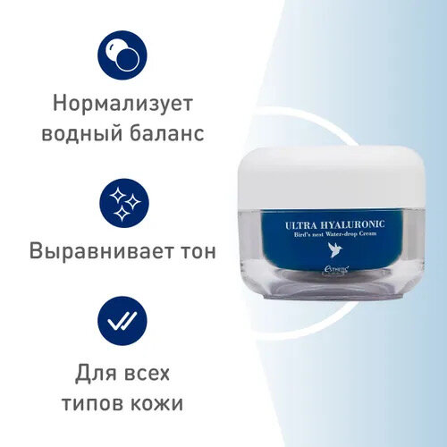 Esthetic House Ultra Hyaluronic Bird's Nest Water-Drop Cream Интенсивно увлажняющий крем для лица, 50 мл