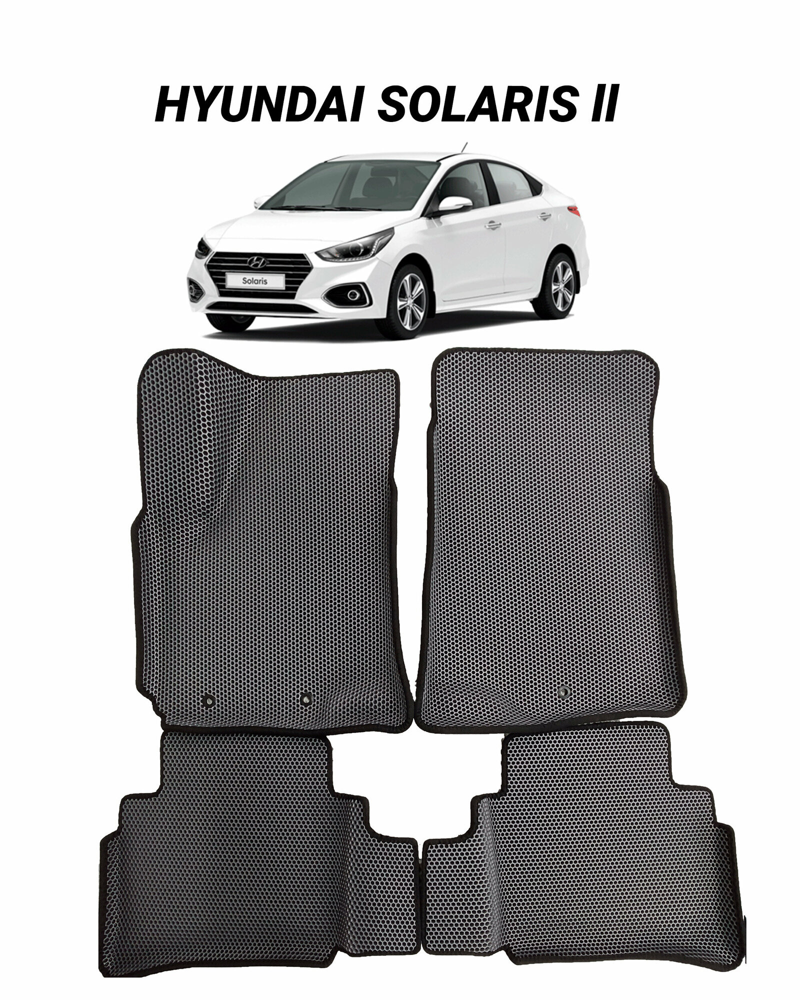 Коврики EVA 3D с бортами Hyundai Solaris II с 2017 автомобильные ЕВА автоковрики ЭВА в салон автомобиля ЭВО