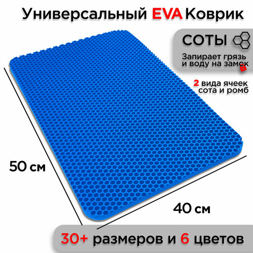 фото Коврик eva для ванной комнаты и туалета 50х40см напольный ковер с массажным эффектом антискользящий, быстросохнущий коврики даром