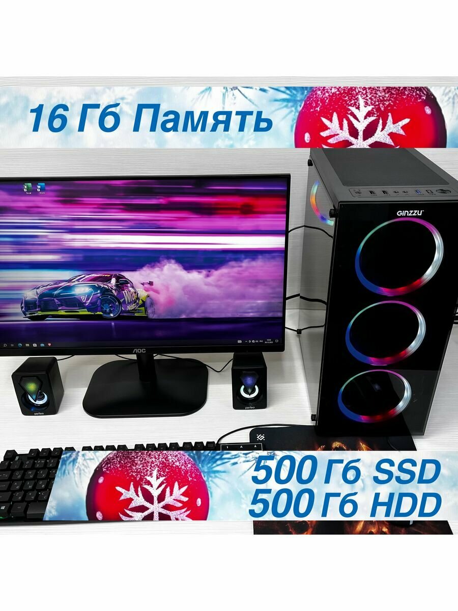 Компьютер с монитором 24" Intel Xeon E5-2650V2 16GB RX580 1TB