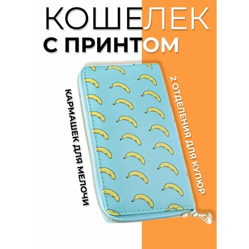 фото Кошелек , фактура гладкая, голубой, желтый print01