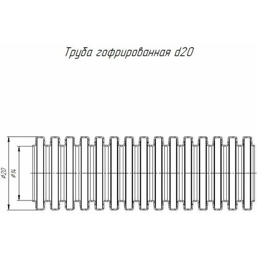 Промрукав Труба гофрированная ПНД лёгкая 350 Н безгалогенная HF стойкая к ультрафиолету серая с/з д20 100м PR02.0130