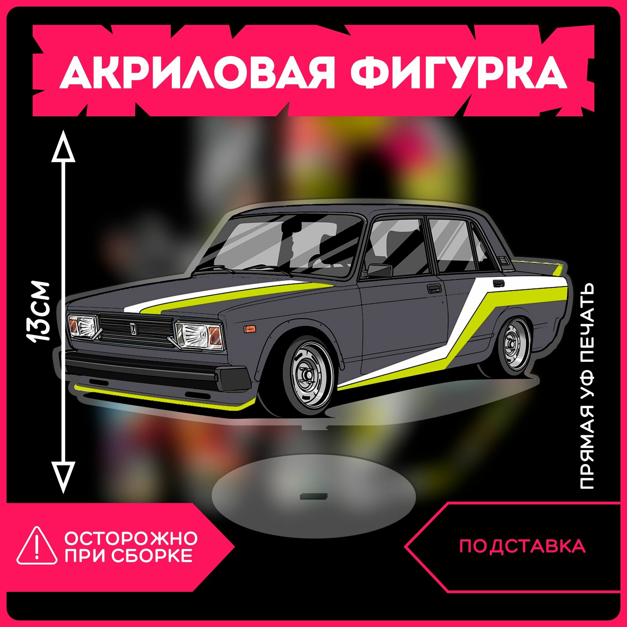 Акриловая фигурка статуэтка JDM Авто