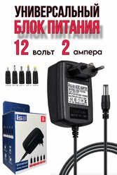 Универсальный блок питания Universal Power Adapter 12V/2A с адаптерами, 5 штекеров (5.0х3.0/4.0х1.7/3.5х1.35/3.0х1.1/2.5х0.8)мм, кабель 1 метр, AC/DC Universal Power Adapter