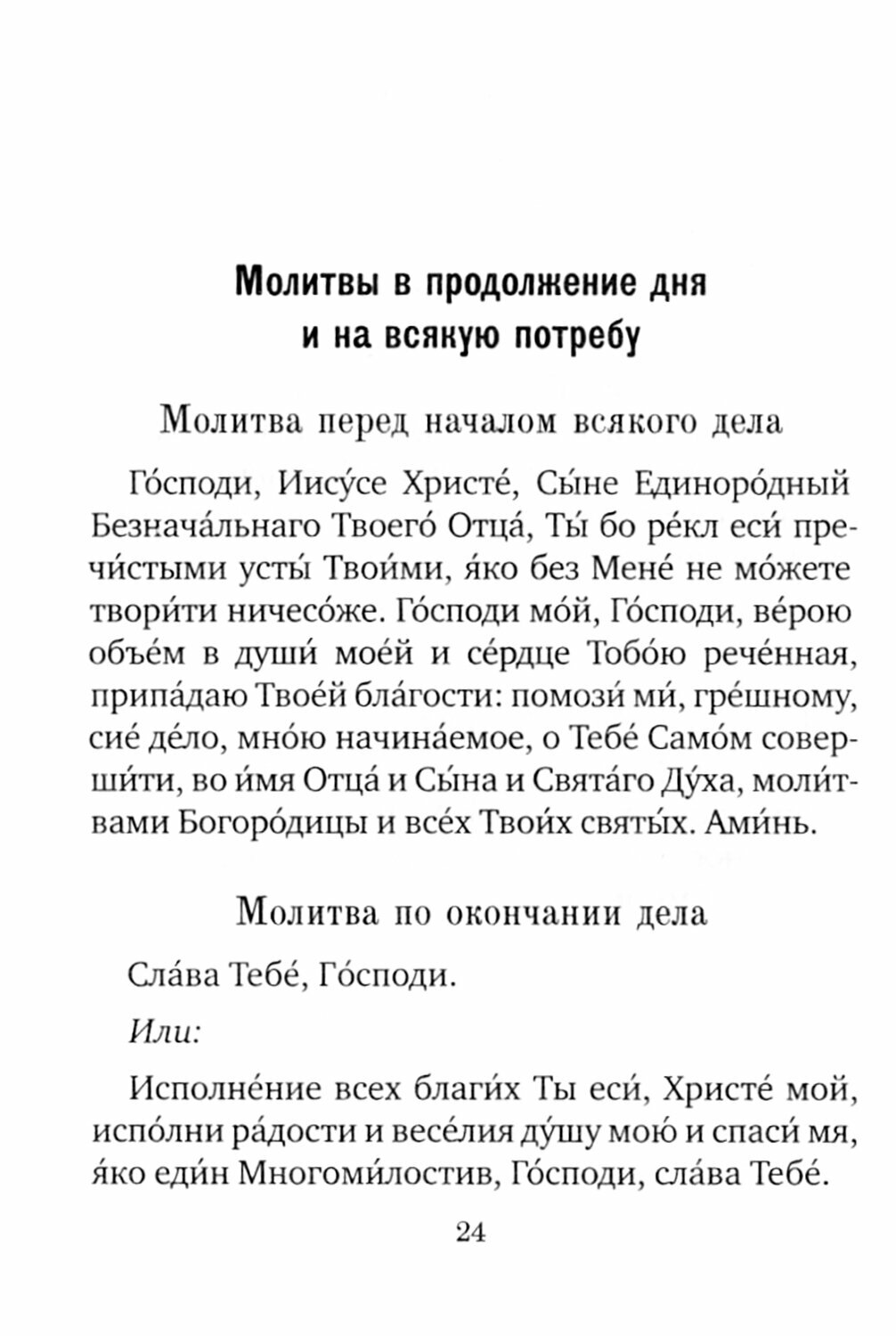 Спутник сестры милосердия (Плюснин Андрей И. (редактор)) - фото №13