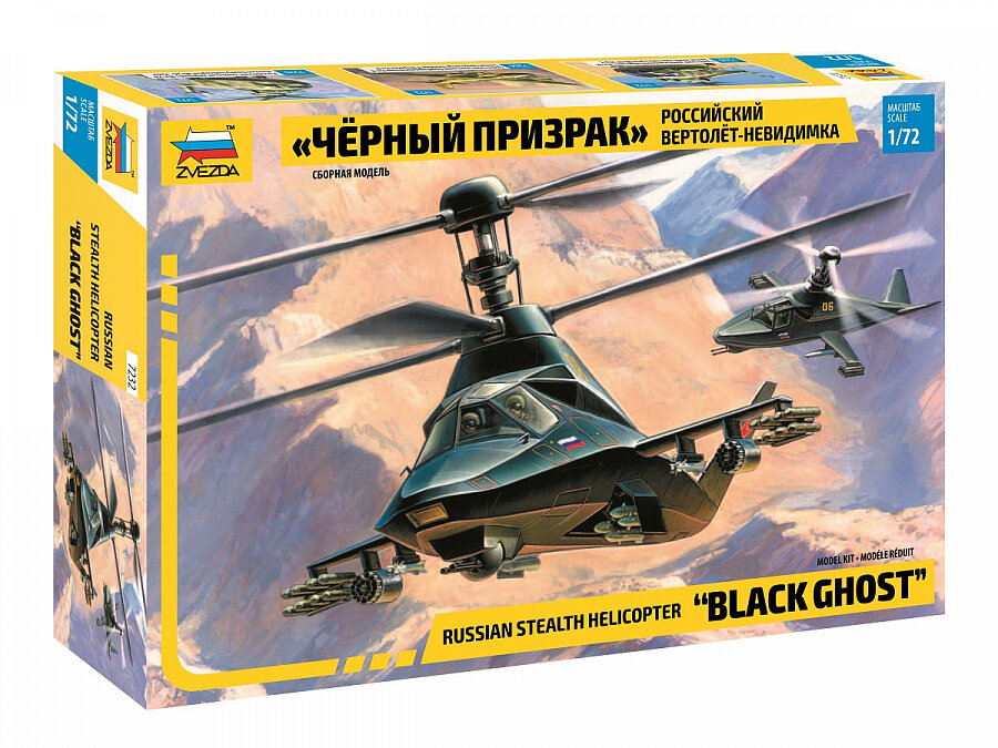 Сборная модель Вертолёт КA-58 "Черный призрак" (1/72)