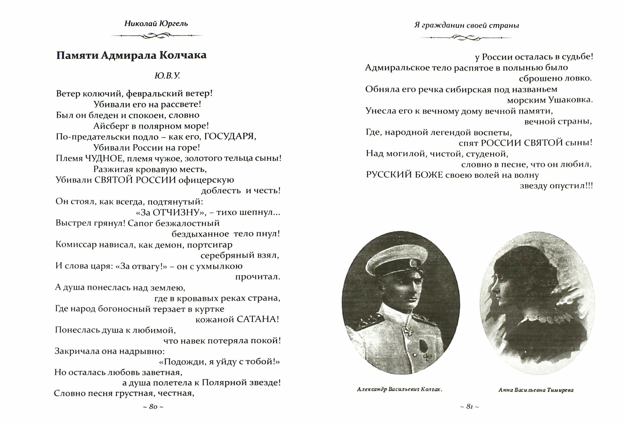 Магический круг (Юргель Николай Викторович) - фото №2