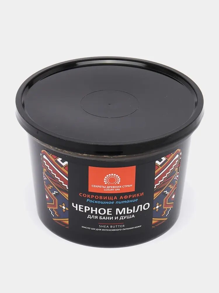 фото Черное мыло для бани и душа, "Сокровища Африки", 450 мг.