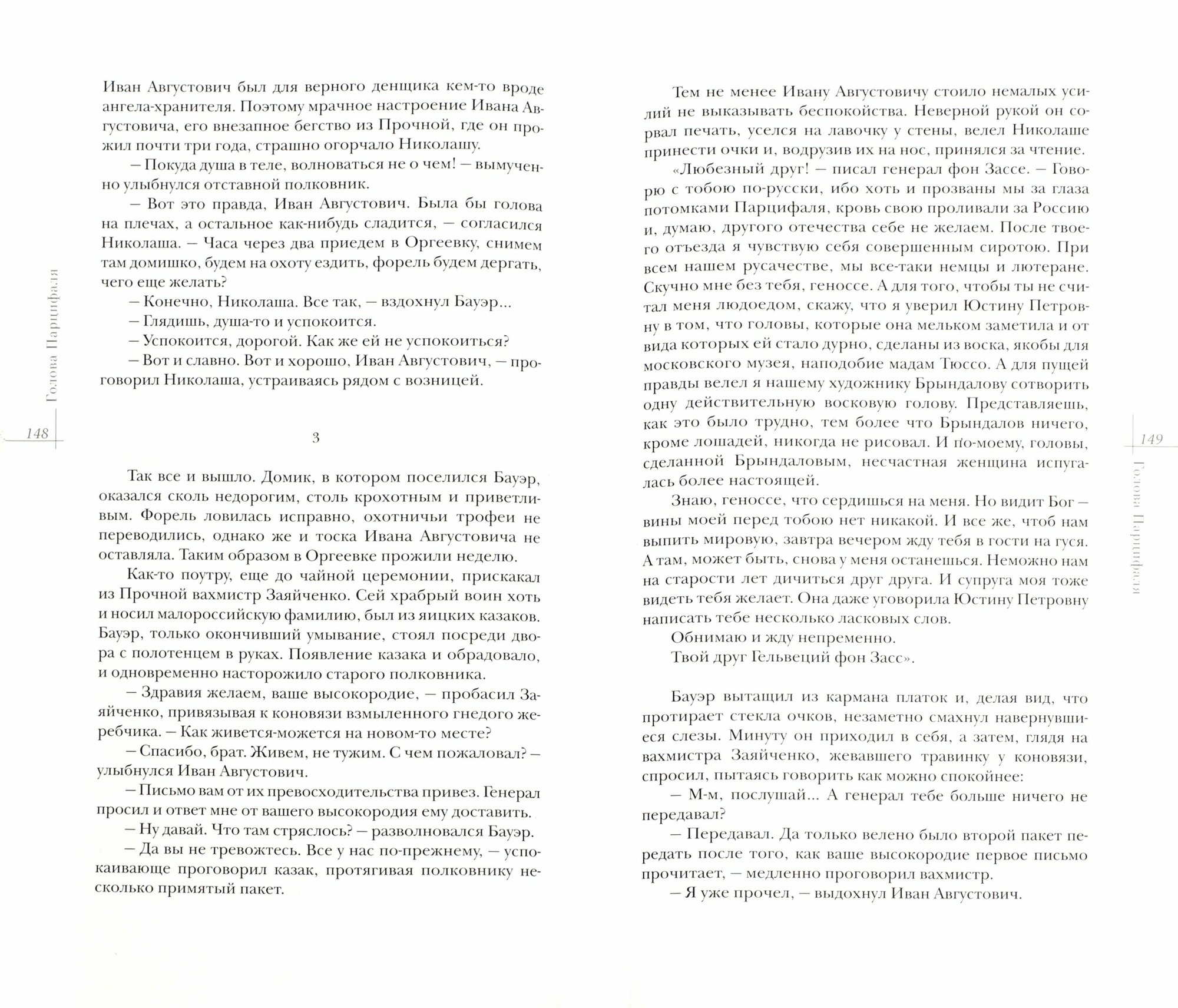 Прогулка императора (Каденко Владимир) - фото №3