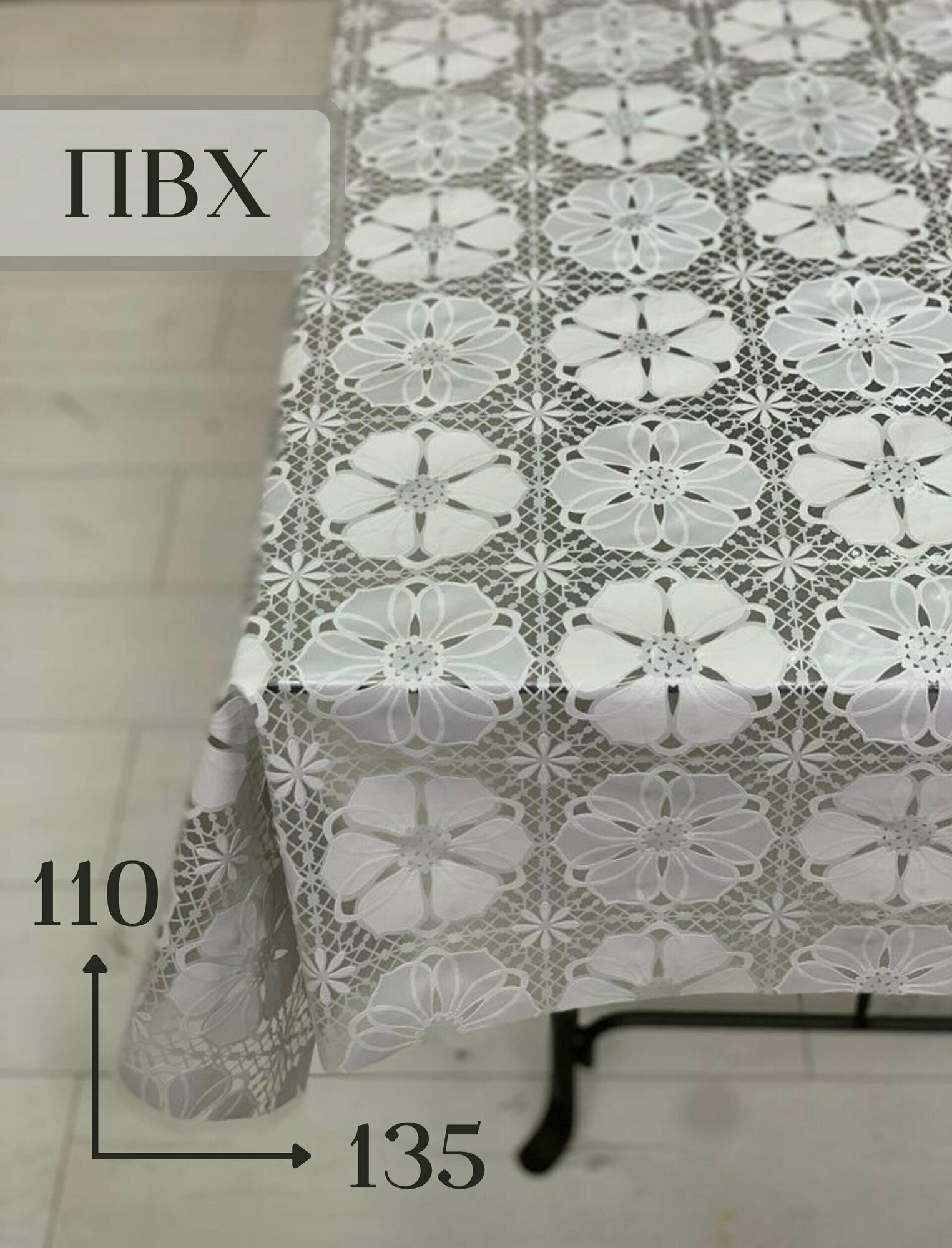 фото Скатерть ПВХ, прозрачная/белая/серая, с рисунком "Цветы", 135x110 см